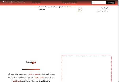 wikichemistry.academy capture - 2025-04-29 17:48:00