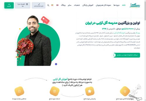 booyegol.academy capture - 2025-04-29 17:56:09