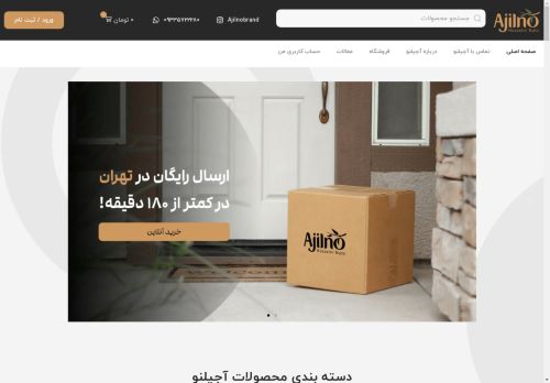 ajilno.com capture - 2025-04-29 18:08:27