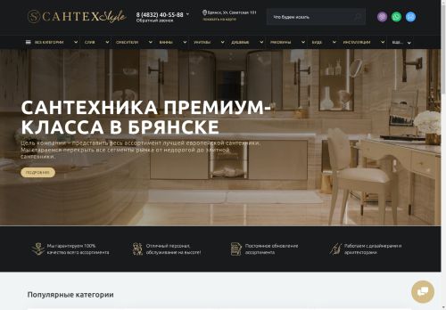 santeh-style.com capture - 2025-04-29 18:21:10