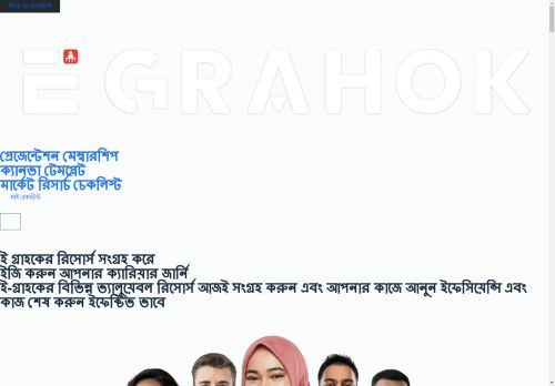 egrahok.com capture - 2025-04-29 18:30:52