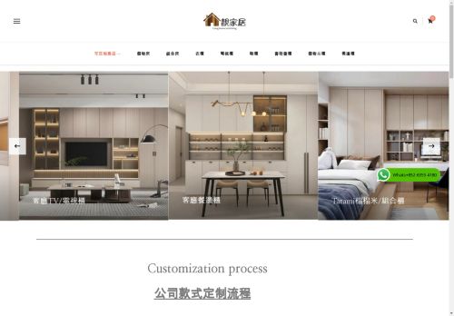 liangfurnishinghomehk.com capture - 2025-04-29 18:32:59
