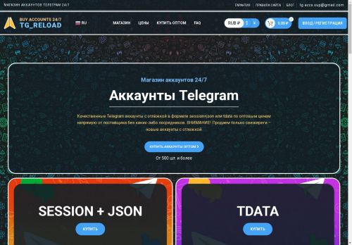 tg-reload.com capture - 2025-04-29 18:52:24