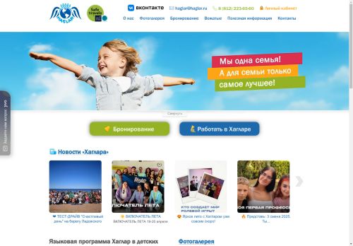 haglar.ru capture - 2025-04-29 19:16:06