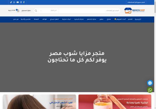 mazayaashop.com capture - 2025-04-29 19:31:11