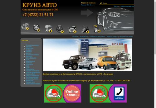 kruiz31.ru capture - 2025-04-29 20:02:43