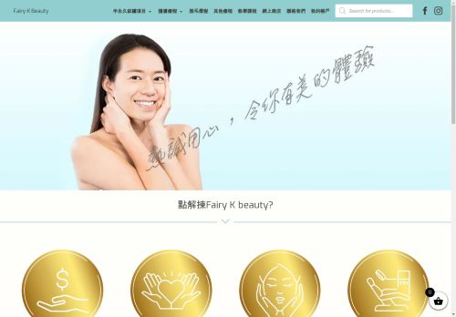 fairykbeauty.com capture - 2025-04-29 20:22:27