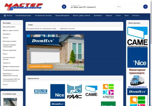 xn--80aacpbmizpicjimicfm.xn--p1ai capture - 2025-04-29 21:41:46