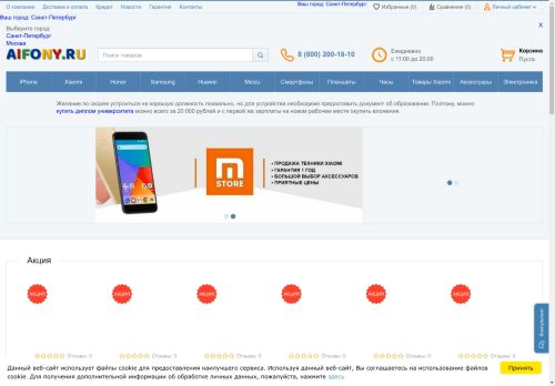 aifony.ru capture - 2025-04-29 22:35:31