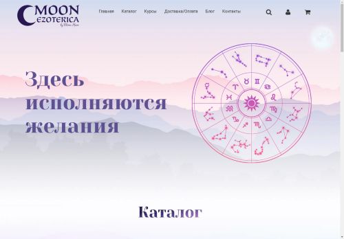 moon-ezoterica.ru capture - 2025-04-29 23:01:38