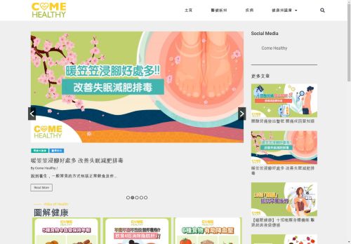 comehealthy.com capture - 2025-04-29 23:33:44