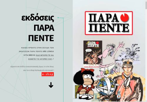 para-pente.com capture - 2025-04-29 23:59:07