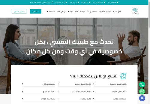 nafsionline.com capture - 2025-04-30 00:47:16