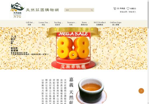 ngttw.com capture - 2025-04-30 01:13:29