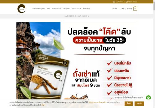 codeformenthailand.com capture - 2025-04-30 03:02:20