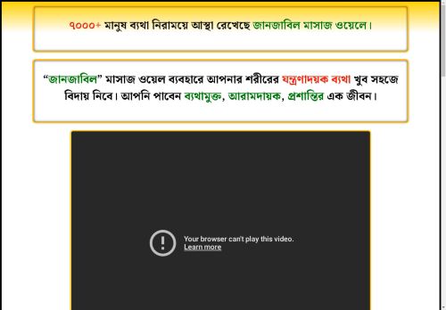 tasheelbd.com capture - 2025-04-30 03:30:21