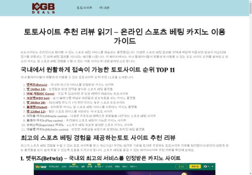 KGB Deals capture - 2025-04-30 04:29:46