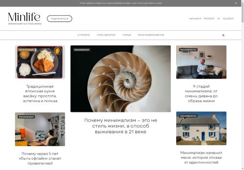 minlife.ru capture - 2025-04-30 04:43:30