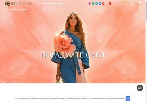 severina-fur.ru capture - 2025-04-30 04:51:10