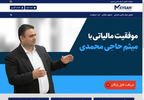 meysamhajimohamadi.com capture - 2025-04-30 04:51:11
