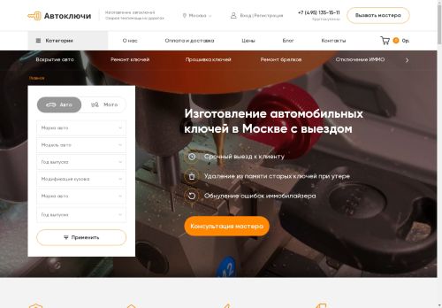 xn--80aeshfq1a7bxd.xn--p1ai capture - 2025-04-30 05:02:46