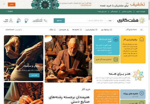 haft.gallery capture - 2025-04-30 05:09:12