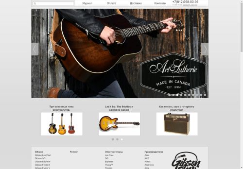 gibsonshop.ru capture - 2025-04-30 05:38:11