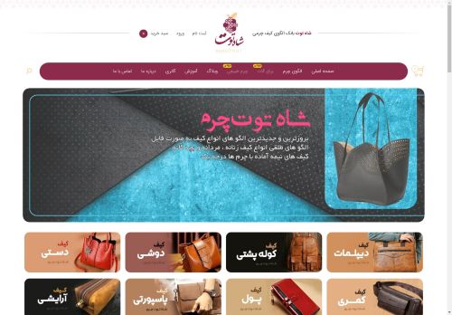 shahtootcharm.com capture - 2025-04-30 05:42:25