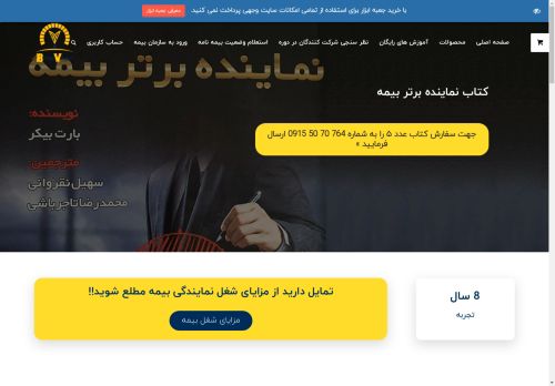 mrtajerbashi.com capture - 2025-04-30 05:55:18