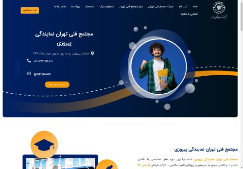 mftpirouzi.com capture - 2025-04-30 08:08:54