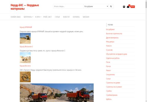 neruds.ru capture - 2025-04-30 08:15:15