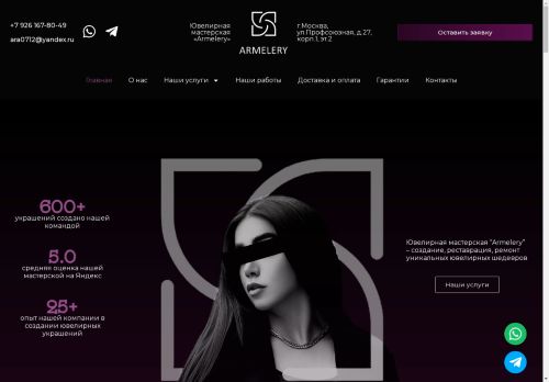 uvelironline.ru capture - 2025-04-30 08:35:26