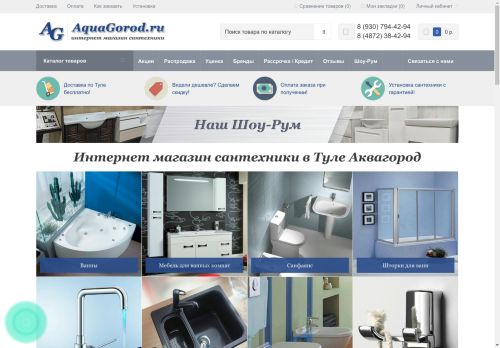 aquagorod.ru capture - 2025-04-30 09:01:49