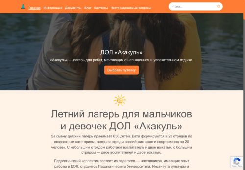 xn--80aa3abf1cwd.xn--p1ai capture - 2025-04-30 10:23:11