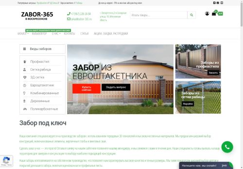 azabor.ru capture - 2025-04-30 10:48:22