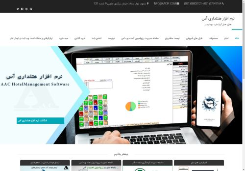 hotl.ir capture - 2025-04-30 11:01:33