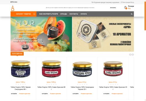 smokyland.shop capture - 2025-04-30 11:26:54