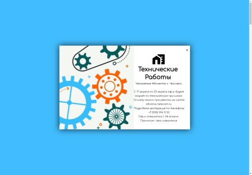 albatros-telecom.ru capture - 2025-04-30 11:49:07