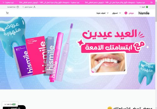 hismile.online capture - 2025-04-30 12:15:58