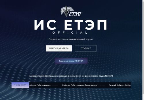 xn--e1aui8b.xn--p1ai capture - 2025-04-30 13:24:15