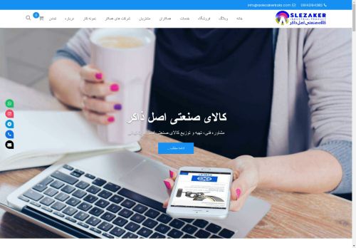 aslezakerkala.com capture - 2025-04-30 14:00:05