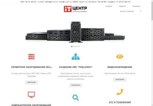 it-cnt.ru capture - 2025-04-30 16:06:52