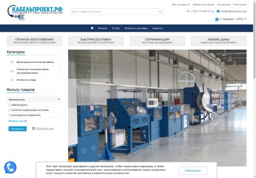 xn--80acmavefyikz8i.xn--p1ai capture - 2025-04-30 17:05:15