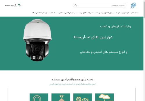 radin-system.com capture - 2025-04-30 17:19:12