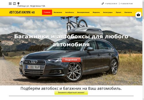 xn--48-6kcaaegk2auw8ah9c.xn--p1ai capture - 2025-04-30 17:23:26