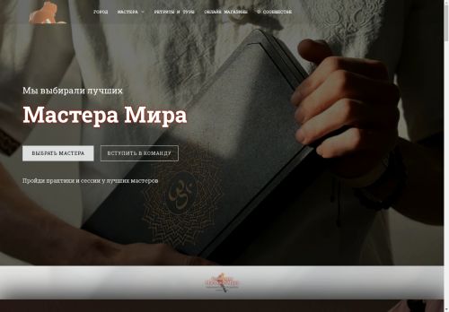 masteramira.ru capture - 2025-04-30 19:07:07