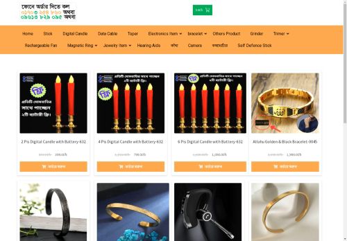 gharerproduct.com capture - 2025-04-30 19:46:10