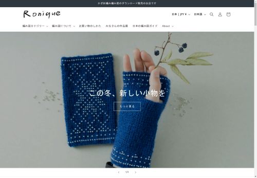 ronique.net capture - 2025-04-30 20:12:21