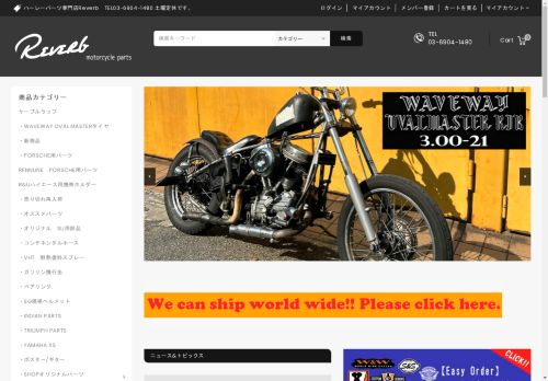 reverb-mcp.com capture - 2025-04-30 20:23:23