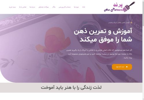 artparand.com capture - 2025-04-30 20:53:38